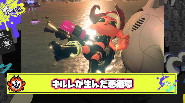 前出ない人「だってキルレが悪くなるじゃん」 オブジェクト絡まない人「だってキルレが悪くなるじゃん」塗らない人「キルレが悪くなるじゃんｗ」 ← これ
