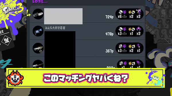 【画像】ガチ泣きしてしまったんだけどこれちょこぺろでも勝てないようなマッチングしてるってことだよね？