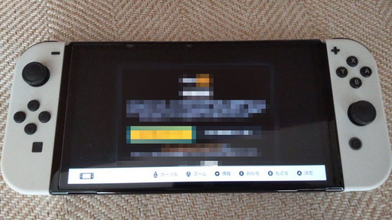 【衝撃】ニンテンドースイッチさん、例のあの画面を出すことに成功してしまう