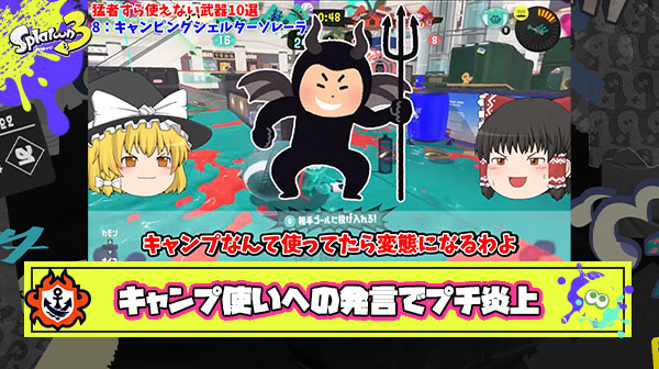 【悲報】某Youtube動画さん、キャンプ使いを敵に回す発言をしてしまいプチ炎上