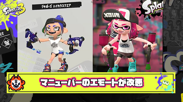 【これは…】マニューバーの復刻勝利エモートが追加も「過去作とぜんぜん違う」「改悪」とユーザーブチギレプチ炎上