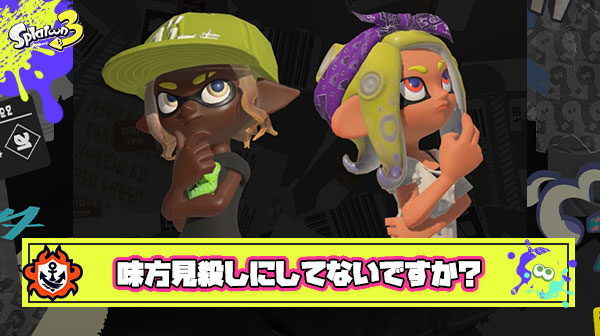 こういうシーンで前出てこないで味方を見殺しにするヤツってやたらリザルトだけは綺麗だよな