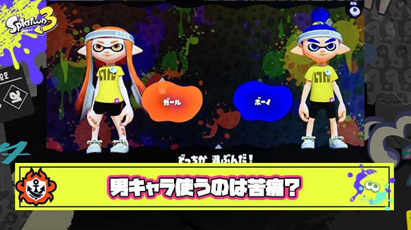 ゲームで男キャラ使うのが苦痛おじさんって何なの？