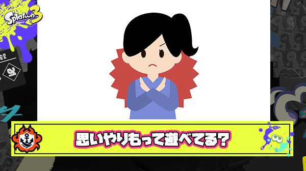 【大丈夫？】任天堂から大きなお友達への注意喚起「オンラインで遊ぶ時は思いやりを忘れんな砲」がまたまた発射されてしまう