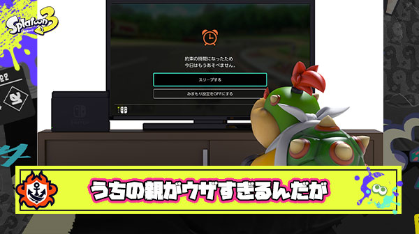 電子レンジで回線落ちして10分間放置してたら「画面つけてる時間はゲーム時間」とゴミに言われた。親ガチャ大外れ