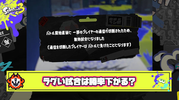 勝てる試合 → ラグをあまり感じない試合  勝てない試合 → クソラグい試合 みたいな感じになってきてため息しか出ない