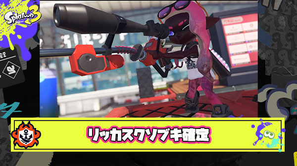 【超悲報】リ  ッ  カ  ス  ク  ソ  ブ  キ  確  定