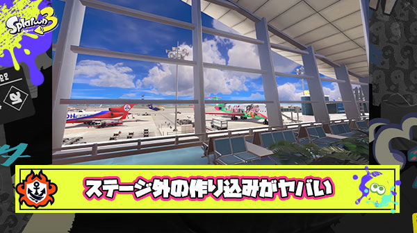 【何故】カジキ空港さん、もはやステージより”ステージ外背景”の作り込みが半端ない件