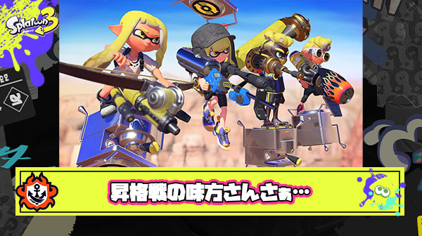 【原因不明】昇格戦になった途端味方が急激に弱くなるあの現象