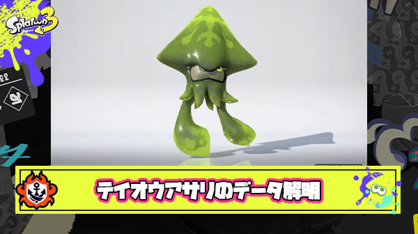 【正論】テイオウイカ使い「テイオウアサリはクソって喚いてるヤツはこのデータ見ても同じこと言えるの？」
