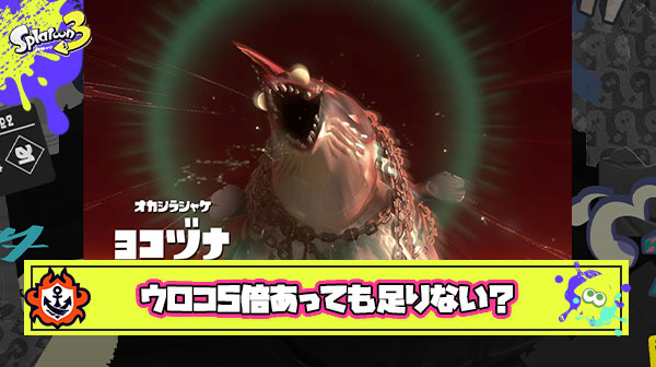 【願望】ファイナルビッグランはウロコ5倍の出血大サービス！ ← 正直これ来ても全然足りない