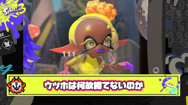 【何故】コラボポテチコンソメ味忖度＆新フェスポイント制度を用いてもウツホが勝てなかった理由