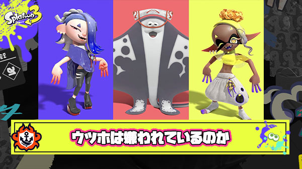 【悲報】ウツホのフェス勝率1割という衝撃の事実に、お題関係なくウツホ自体が嫌われている説が浮上してしまう