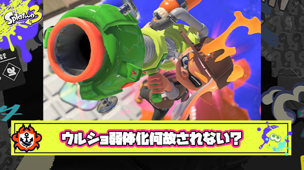 【超疑問】何故ウルトラショットは弱体化されないのか