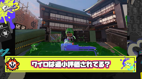 【朗報】甲子園全国出場の実力者るす選手「ワイドローラーは過小評価されている」