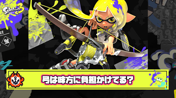 【正論】弓使って味方批判してる人いるけど、それ以前に担いでくるだけで味方に負担かかってること気付いてる？