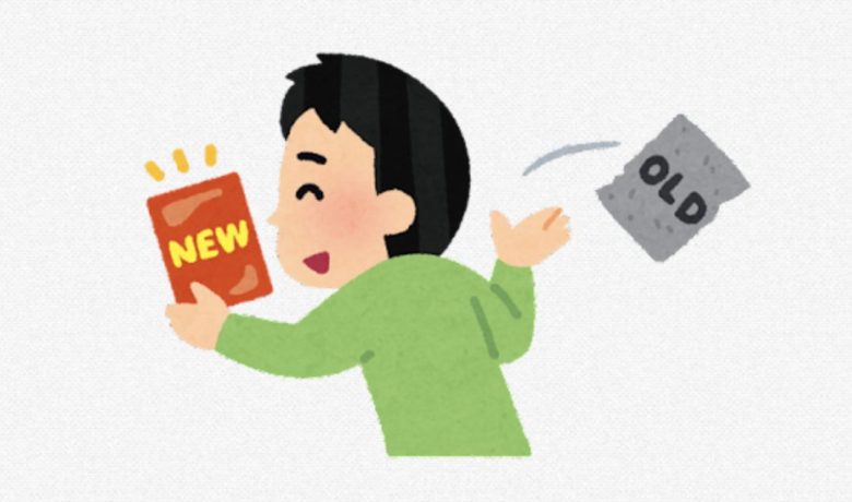 買ったゲームを1時間ぐらいプレイして「これつまんねーな」と思った時どうしてる？