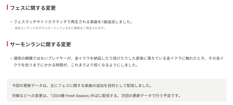 【速報】更新データVer.7.1.0アプデが配信！バッジ取得のバグ修正を筆頭に金イクラを拾うスピードアップなどのナイスな調整も！
