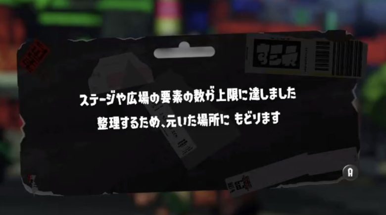広場で見たこと無いレアなエラーが表示されたという投稿が話題に