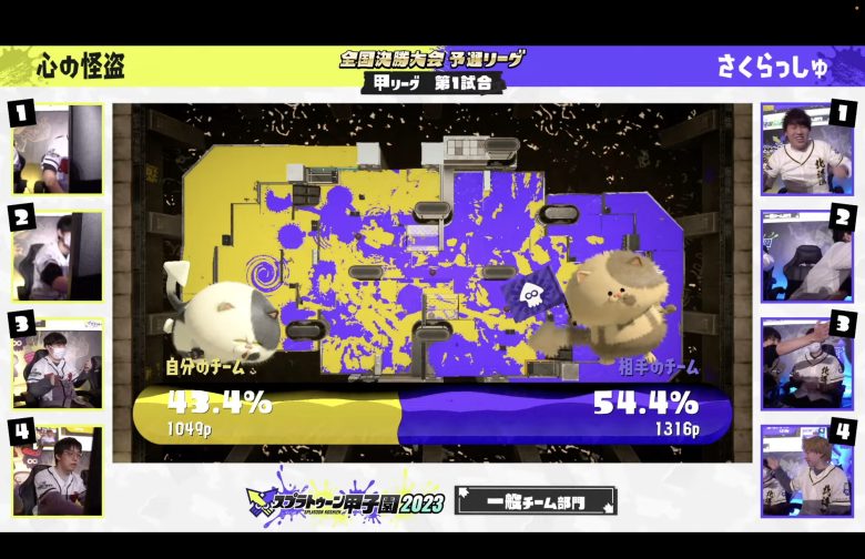 【速報】スプラトゥーン甲子園2023決勝DAY1第1試合「さくらっしゅ」勝利でプレイボールｹﾞｿ━━━━くコ:彡━━━━!!