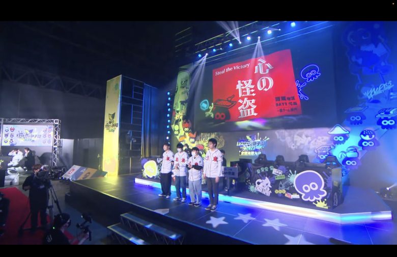 【超速報】スプラトゥーン甲子園2023、日本一のチームの輝いたのは「心の怪盗」優勝決定だああああああああああああああああ