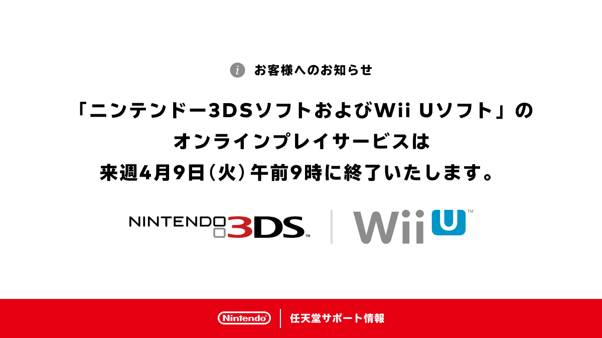 【後6日…】スプラ1オンラインサービス終了のカウントダウンが始まってしまう