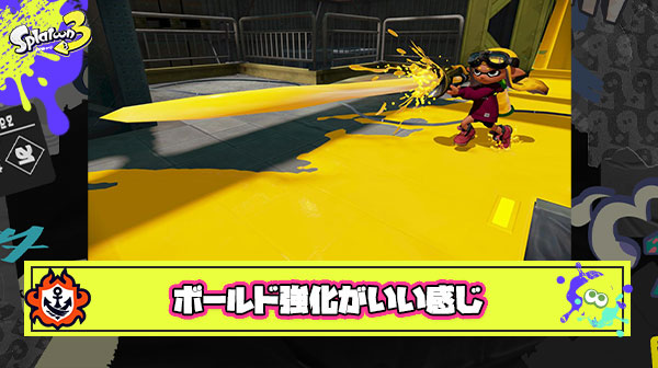 【速報】ボールド当たり判定強化で実質射程アップという副産物をゲットし使い手から歓喜の声