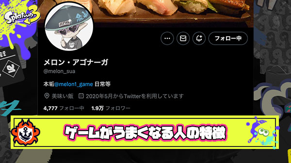 【真理】メロン選手（17）「今までゲームやってきて思うのは努力を努力と思ってやってない人が一番上手くなるのが早い」