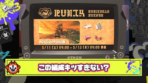 次回バチコン開催決定もクセがすごい編成に「しんどすぎる」とバイターたちの弱音がこぼれる