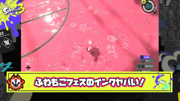 【速報】ふわもこフェス特別仕様インクかわいすぎ問題