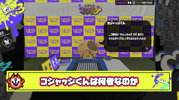 ヒロモクリア後コジャッジくんとかいう突然変化した謎の存在
