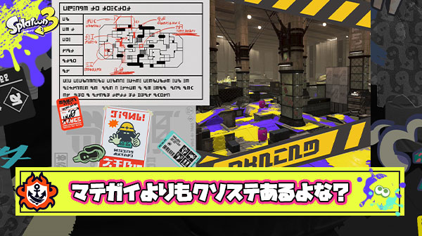 【困惑】タラポクサヤの圧倒的クソステ差し置いて改修宣告されたマテガイ放水路「ちょっとマテガイｗ」
