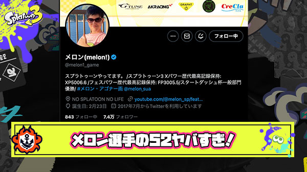 メロン選手が使う52の無双具合ヤバすぎ。何故これで甲子園勝てなかったのか意味がわからない