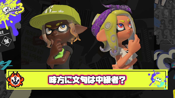Q. 味方弱い試合がキツい。モチベも上がらず「クソゲー押し付けられた」という感想しか出ない ← 識者「味方に文句出るのは中級者。強くなろう」