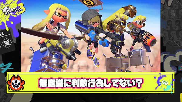 「めちゃくちゃキルとったのに負けた」「自分のキルレ高いのに味方弱すぎ」 ← こういう試合が多い奴は無意識に利敵してる可能性