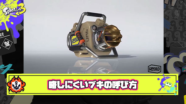 【急募】エクスプロッシャーカスタムと4Kスコープカスタムの正式な呼び方がまだ決まらない