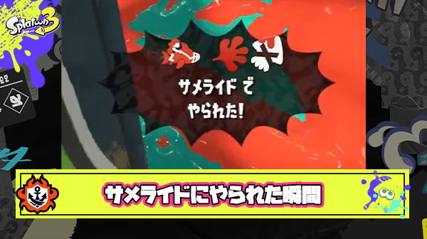 【急募】サメライドにやられた瞬間に考えてること
