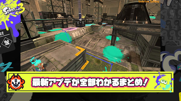 【特報】更新データVer. 7.2.0アプデ全部わかる！「マテガイ良改修」「ボールドの弾デカすぎ」「おフィンフィン太い」他、みんなの反応まとめ！