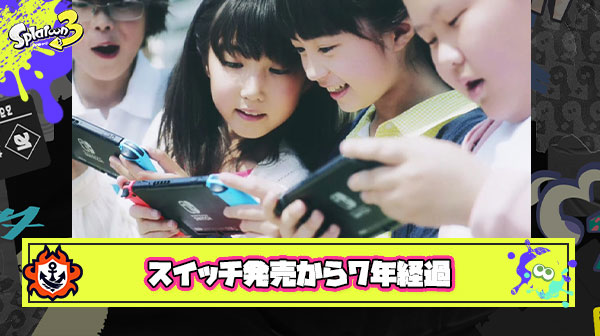 【悲報】スイッチ発売日に小学6年生だった子が今や大学生だという紛れもない事実