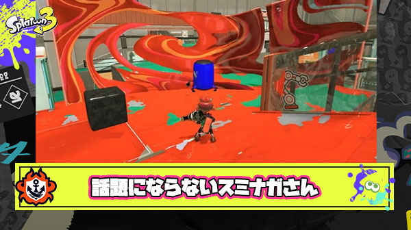 【悲報】スミナガシートさん、ダメージアップの大幅強化が入っても誰も話題にしない