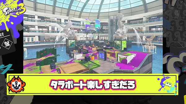 タラポ好きプレイヤー「縦長ステに順応してスシでウルショ撃ちまくるの楽しすぎワロタ」