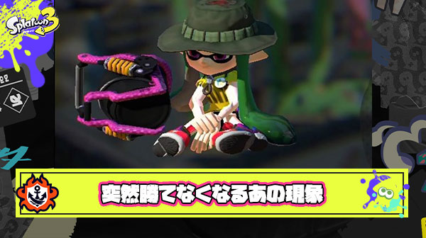 勝ったら辞めようと思った途端に勝てなくなるあの現象
