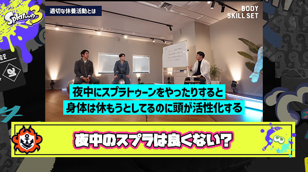 スプラを3000時間やってるお医者さん「夜中にスプラやると身体は休もうとしてるのに頭が活性化する」