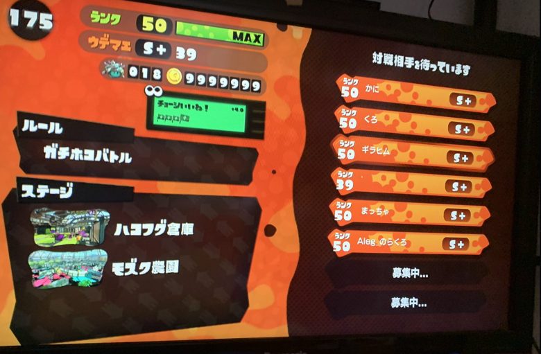 【速報】スプラトゥーン1延長線に突入