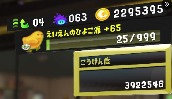 【限界突破】フェス47時間ぶっ続けプレイで『えいえん+65』達成の猛者が登場