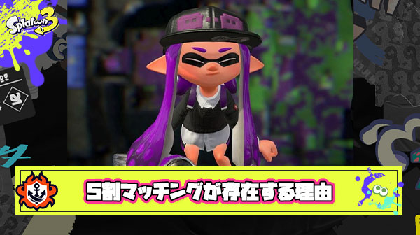 勝率5割マッチングによる操作は確実されていると言い切れる理由