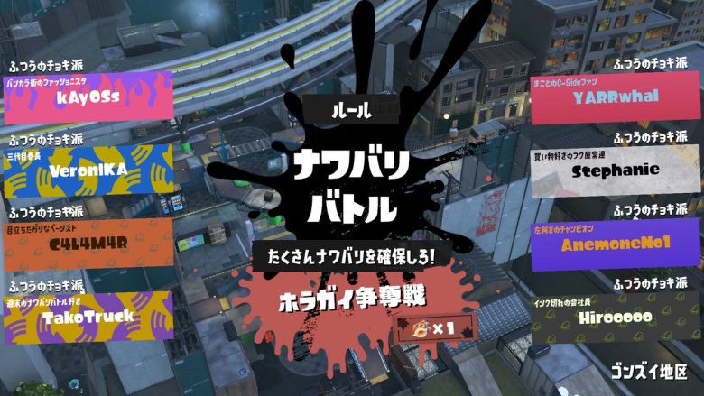 【速報】次回のフェスから「10倍マッチ」「100倍マッチ」「333倍マッチ」に勝利したらホラガイ貰えるアプデゲソ━━━━くコ:彡━━━━!!