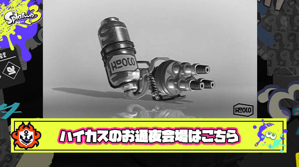 【お通夜】ハイカス信者さん、2年待たされた挙げ句トラップスミナガシートの刑をくらい無事ﾀﾋ亡