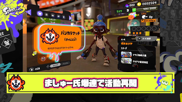 【朗報】ましゅー氏、新スイッチを手に入れ「みんなだいすき!!」の名前でC-から爆速復帰