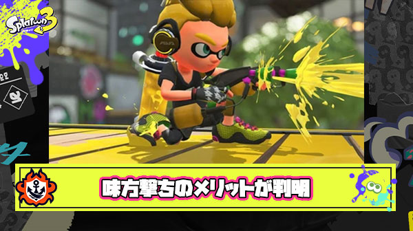 【悲報】Q. 味方撃ちをするメリットってなんなの？  ←  A. 常習犯「スプラ界がまともになるように貢献してる」